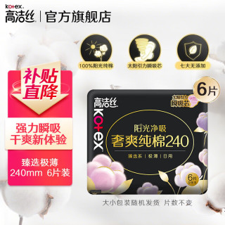 高洁丝 卫生巾 任选6件