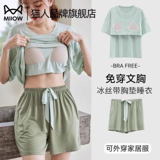 猫人 睡衣女士夏季薄款2026新款带胸垫冰丝大码可外穿女生家居服套装 深浅绿