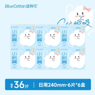 蓝棉花 消毒级卫生巾日夜用姨妈巾超薄透气官方旗舰店正品独立包装