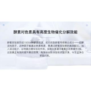 舒客 酵素专研美白牙膏 青柠+鲜果味 240g