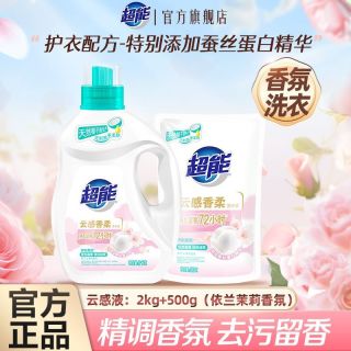 百亿补贴：超能 5斤超能洗衣液云感香柔香氛液72小时持久留香柔顺低泡易漂家用婴幼儿