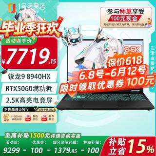华硕 天选6 Pro 锐龙版16英寸电竞游戏本 笔记本电脑(锐龙9 8940HX 16G+1T 5060 2.5K灰)1号店鼠标套装