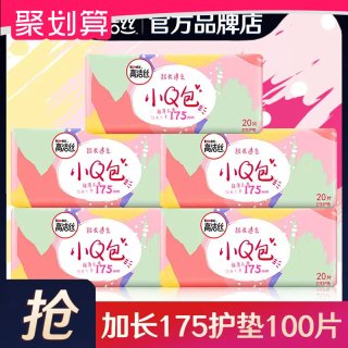 高洁丝 护垫卫生巾日用175超薄纯棉透气迷你姨妈女整箱组合装正品