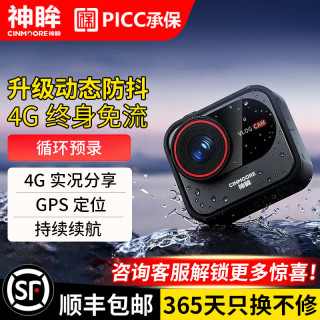 神眸 V1生活拍摄记录仪 4G终身免流 随身vlog防抖运动相机 骑行摄像头 128G