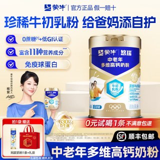 蒙牛 中老年人奶粉多维高钙成人牛初乳粉免疫球蛋白营养冲饮牛奶粉900g