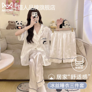 猫人 冰丝睡衣女士夏季带胸垫短袖2026夏天薄款仿真丝三件套家居服套装 杏三件