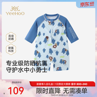 英氏 儿童连体泳衣-连体短哈
