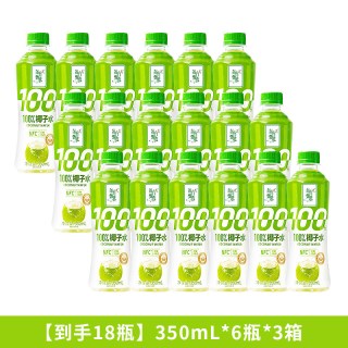 东方甄选 丨100%椰子水nfc含电解质0脂椰汁果汁饮料饮品