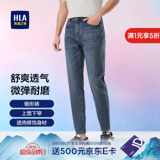 海澜之家 微弹时尚锥形九分牛仔裤
