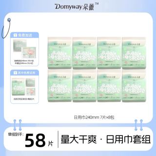 朵薇 黄子韬卫生巾日夜用姨妈巾干爽防漏正品官方旗舰