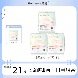 朵薇 59任选3组朵薇黄子韬卫生巾安睡裤姨妈巾日安夜安裤