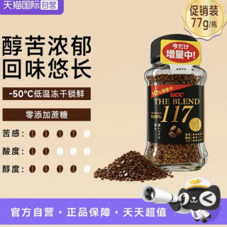 UCC 117 速溶咖啡粉77g