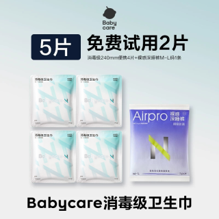 N. 小N新国标消毒级卫生巾姨妈巾日夜用经期敏感肌防漏