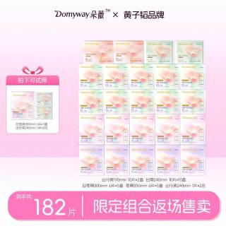 朵薇 黄子韬卫生巾日夜用姨妈巾正品官方旗舰店