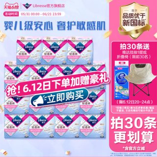 薇尔 亲肌裤纯棉裤型卫生巾姨妈安心裤安睡裤