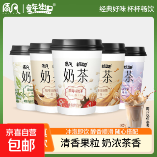 京喜 质凡 椰果奶茶咖啡味 3杯装