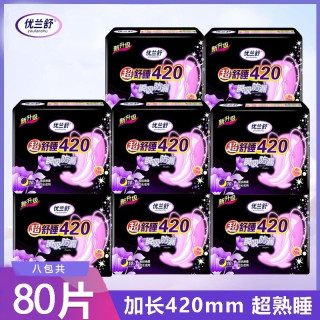 优兰舒 正品卫生巾夜用420mm纯棉柔日夜用组合装超长姨妈巾整箱日用加长