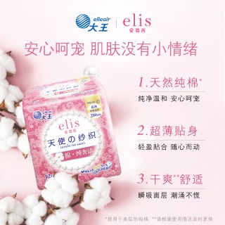 elis 大王elis爱璐茜天使纱织日用卫生巾250mm12P超薄纯棉