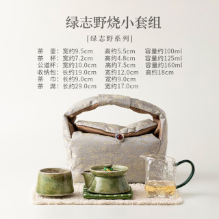 茉舟 绿志野烧小套组户外露营一壶一杯带公杯旅行茶具便携包一人饮套装 绿志野烧小套组