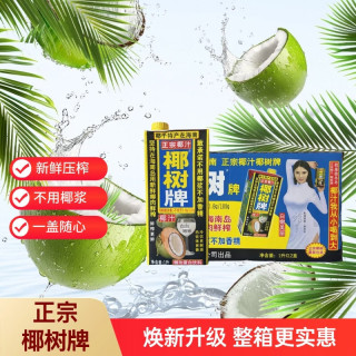 椰树 椰汁 1L*12盒 植物蛋白饮料