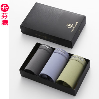 芬腾 男士7A抗菌内裤新款裤衩 (深灰+浅灰+豆沙) 3条
