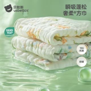 贝肽斯 婴儿小方巾 3条装30x30cm