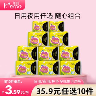 美喵 卫生巾日夜用卫生巾姨妈巾护垫透气旗舰店官方