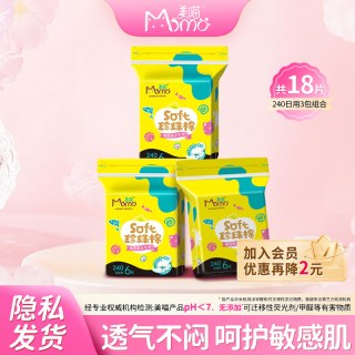 美喵 卫生巾轻薄防漏纯棉敏肌适用学生少女姨妈巾旗舰店正品优惠装