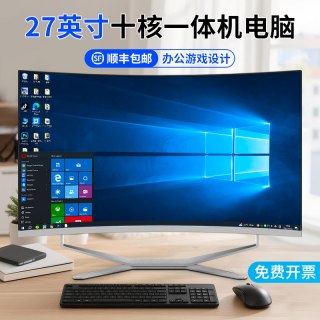 邦梭 27英寸曲屏一体机电脑i5i7独显8G大屏游戏设计美工办公整机