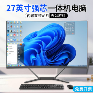 邦梭 24/27英寸一体机电脑独显办公家用设计绘图渲染游戏台式曲屏整机