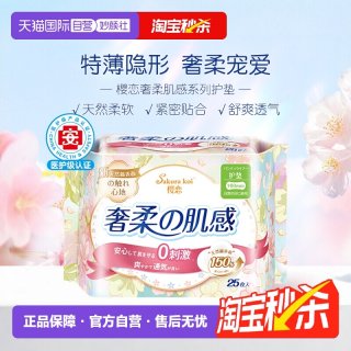 Eun jee 樱恋奢柔系列超薄姨妈巾轻巧便携160mm/25P护垫