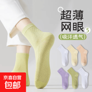 白色袜子女短袜夏季薄款纯色无骨松口月子袜夏天多巴胺春秋中筒 3双 均码
