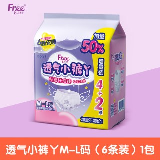 Free 超薄透气小裤丫夜用卫生裤安睡裤女孩经期适用