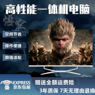 世纪之星 24寸酷睿I7-8700一体机电脑最新款办公剪辑CAD图形设计