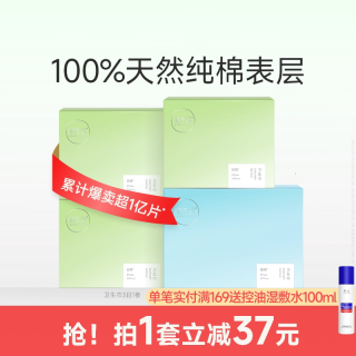 轻生活 旗舰店卫生巾日夜用组合装超薄透气纯棉姨妈巾敏感肌4盒夏