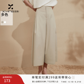 香影 女士休闲裤 2026夏季宽松阔腿裤口袋七分直筒