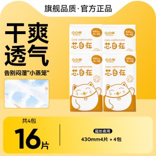 凸凸棉 卫生巾420/360加长超薄透气姨妈巾