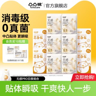 凸凸棉 少女卫生巾夜用加长防漏干爽姨妈巾学生
