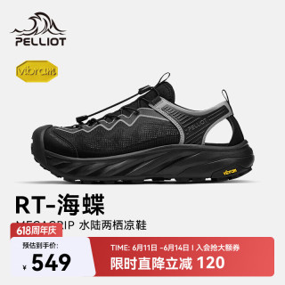 伯希和 夏季户外凉鞋涉水鞋男Vibram防滑透气116220011
