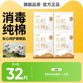 凸凸棉 纯棉卫生巾240mm日用姨妈巾敏感肌