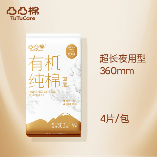 凸凸棉 纯棉卫生巾敏感肌全棉姨妈巾日用夜用
