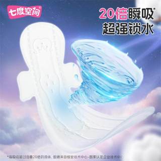 七度空间 卫生巾超长420mm夜用超薄纯棉姨妈巾