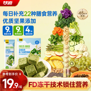 甘源 冻干水果每日坚果棒 72g 1盒