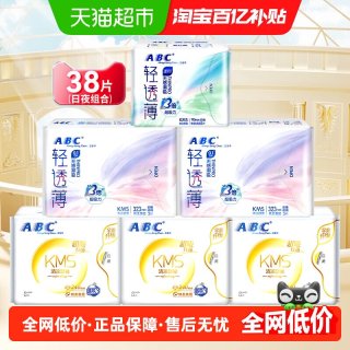 ABC 姨妈巾日用夜用组合套装批发全周期卫生巾棉柔6包