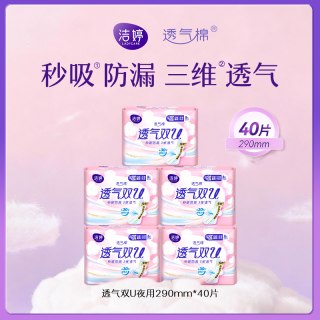 洁婷 卫生巾透气双U290mm40片绵柔亲肤日夜用组合