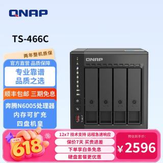 威联通 TS-466C 四盘位NAS（奔腾N6005、8GB）