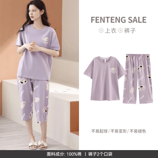 芬腾 纯棉短袖七分裤家居服套装