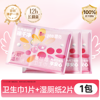 德佑 卫生巾官方旗舰店正品蔓越莓姨妈巾日夜用干爽超薄透气护垫