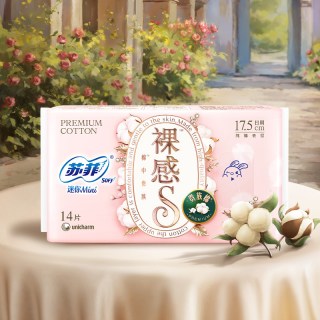 苏菲 裸感S贵族棉敏感肌可用纯棉迷你卫生巾护垫14片