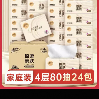 清风 原木纯品系列 抽纸